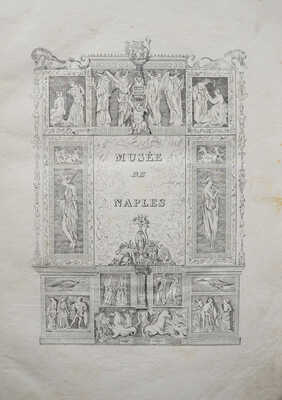 [Фамен С. М. С. Королевский Музей Неаполя... В 2 т. Т. 1-2.], 1876.